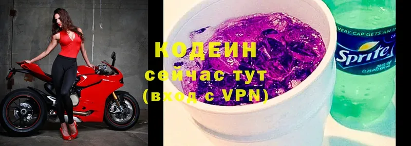 Кодеиновый сироп Lean Purple Drank  даркнет Telegram  Микунь  где продают  