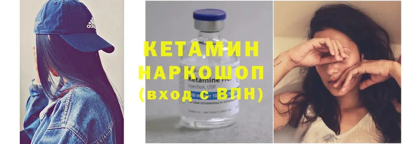 мега зеркало  Микунь  КЕТАМИН ketamine  цены наркотик 