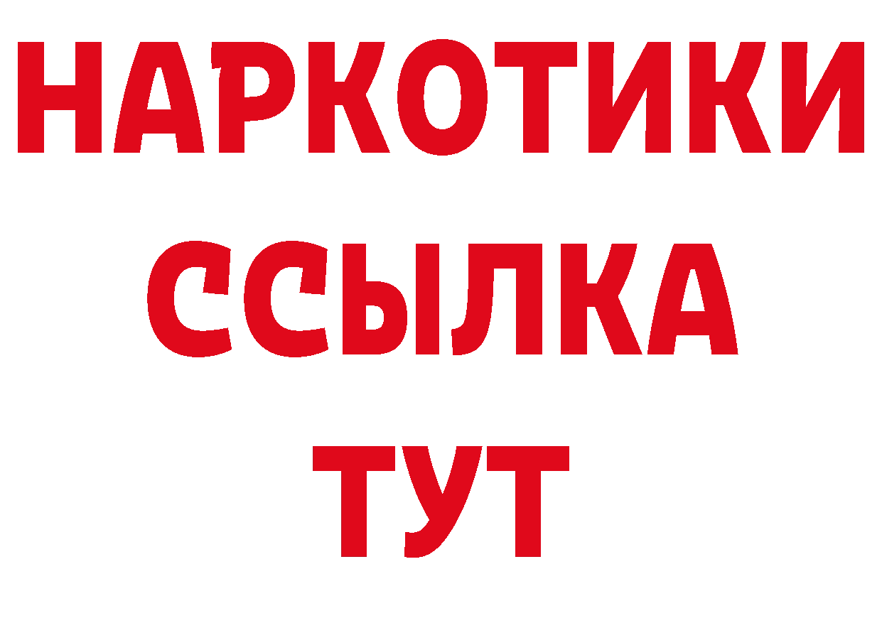 БУТИРАТ BDO 33% вход даркнет кракен Микунь